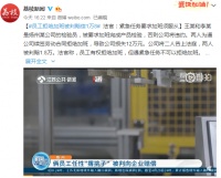 员工拒绝加班被判赔公司1万8？法官：紧急任务不可拒绝