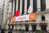 58同城私有化：华平投资、姚劲波加入买方财团