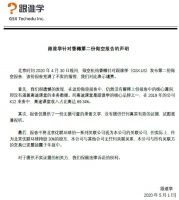 跟谁学回应香橼第二份做空报告 创始人：呵呵