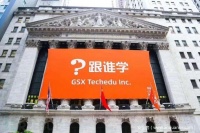 做空机构步步紧逼 跟谁学被指40%用户是伪造