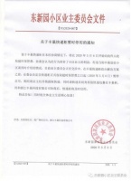 丰巢收费遭反对 快递柜收费是必然吗？