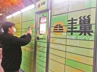 丰巢哭穷，用户算账反驳，快递柜生意到底是赔是赚