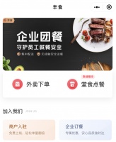 顺丰借“丰食”入局团餐外卖，否认叫板美团饿了么