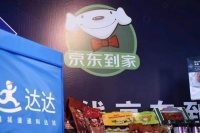 达达在美递交招股书要上市：京东持股51.4%