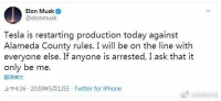 外媒：特斯拉告诉员工若不返岗 可能终止其失业福利