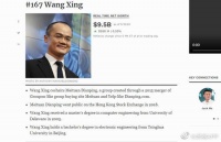 美团市值达900亿美元，王兴个人财富为95亿美元