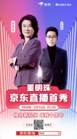 董明珠明晚8点开启京东直播首秀 评测达人王自如同框