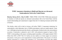 台积电宣布赴美建厂，能重塑晶圆代工格局吗？