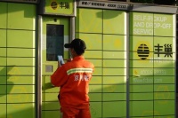 丰巢免费变收费，这只是钱的事吗？