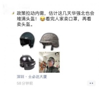 疯狂的头盔！抢口罩套路又出现：头盔月初58前天88昨天108