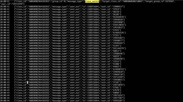 图三 某随机选择的小班切换大班的系统日志截图(1/2)