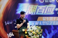 易车：联合湖南卫视定制汽车真人秀综艺