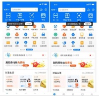 支付宝首页升级：“出行”与扫一扫和付钱并列第一行