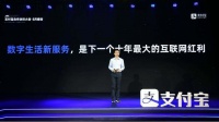 蚂蚁CEO胡晓明：各地优惠券每发1元带动8元消费