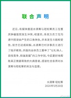 又在医院打起来？水滴筹轻松筹联合声明：动口没动手