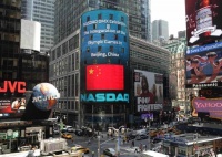 美国新法案剑指中概股，符合美国审计要求才能上市