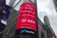 拼多多2020年Q1营收65.4亿元 高于市场预期