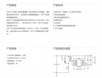助力电源产品节能减耗，「杰华特」曾获华为哈勃投资 | 潮科技. 芯创业