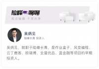 硬件创业的三类机会——险峰聊聊