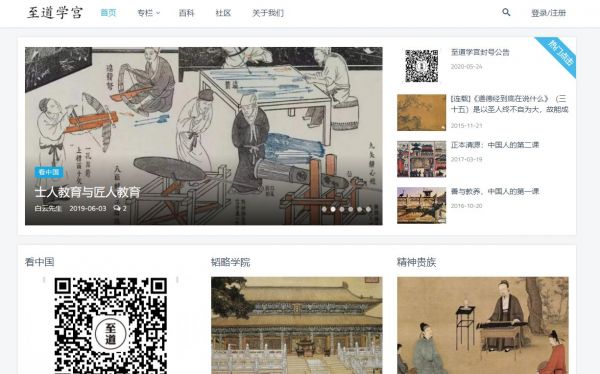 至道学宫赚了多少?一文章收入7万,卖课每期200元