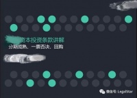 创业者如何赶走强势搭便车的股东？