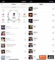 快手获得周杰伦歌曲及MV短视频平台版权授权