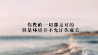职场人，别把创业当成童话和游戏