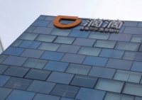 滴滴在京沪等地招募货车和司机 提供按需物流服务