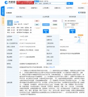蔚来控股有限公司注资新增至约38.5亿元