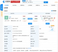 携程在上海成立创业投资新公司，注册资本1亿人民币