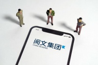 阅文新管理层五大举措打盗版 承担作家所有维权成本