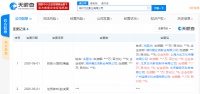 爱奇艺入股湖州尤达影业公司，持股比例5%