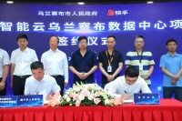 快手首个超大规模数据中心落地乌兰察布，投资达百亿