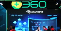 360全资收购大数据技术公司瀚思科技 共筑安全大脑