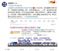 【虎嗅早报】新东方、好未来双双否认赴港上市传闻；华为买广告回应英国5G安全担忧