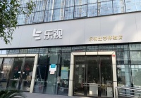 只要101元，你也有机会拿下“乐视”的商标！