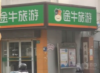 途牛一季度净亏损超2亿元 面值退市风险仍存