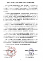 比特大陆声明:微信公众号状态异常 公司并未更换公章