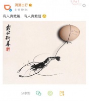 滴滴辟谣美团收购传闻：有人真敢编，有人真敢信