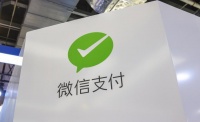 微信支付将率先支持绑定将面世的美国运通人民币卡