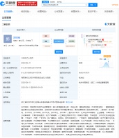 曹操出行在杭州成立新公司，注册资本1亿人民币