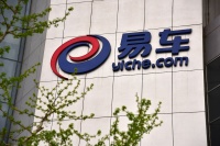 易鑫：待易车私有化完成，腾讯将成为控股股东