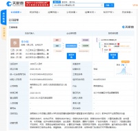 京东云在长沙成立新公司，注册资本3000万人民币
