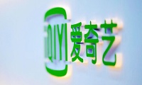 传腾讯拟入股爱奇艺并与百度接洽 爱奇艺:不予置评