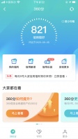 360金融推出个人信用分“360分”，将与360旗下银行打通