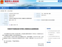 南京：7月1日起驾乘电动车必须戴头盔 违者最高罚50元