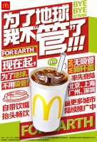 麦当劳中国逐步停用塑料吸管 每年减400吨塑料用量