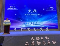 拼多多与鄂尔多斯战略合作 助力羊绒产业带出口转内销