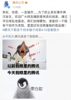 律师解读老干妈腾讯事件:嫌犯或涉合同诈骗罪