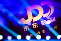 京东数科拟登科创板：京东持股36.8% 估值近2000亿